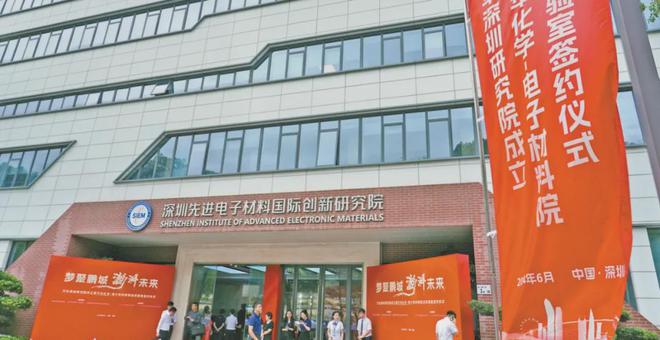 化工巨头万华化学布局深圳成立研究院和联合实验室！(图2)