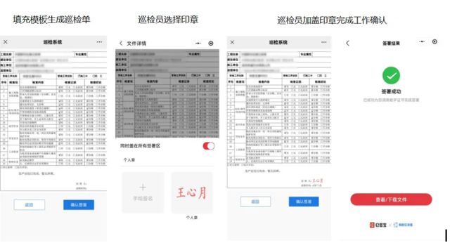 光伏新能源行业：电子签章在经销管理、生产制造等场景中的应用(图2)