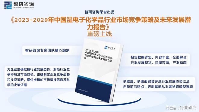 2023年湿电子化学品行业市场现状：高端产品国产化率进一步提升(图10)