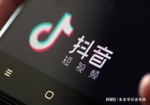 四川十七度电子商务有限公司抖店开店怎么样？(图1)