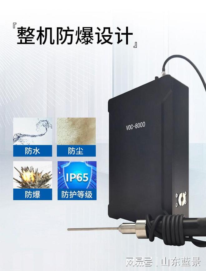 便携式氢火焰离子化检测仪的特点和用途蓝景电子科技(图2)