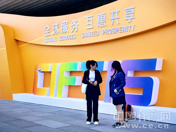 2024年服贸会金秋开幕新朋老友共赴“朋友圈之约”(图7)